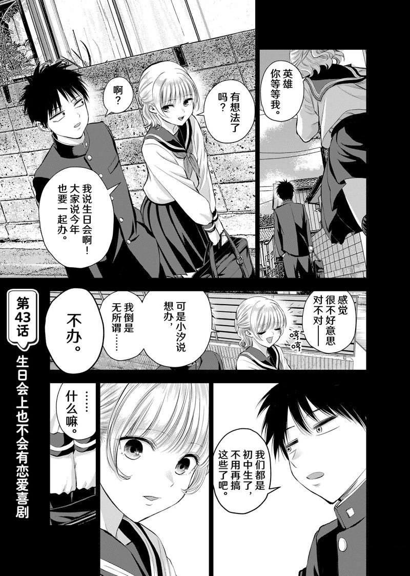 第43话 试看版