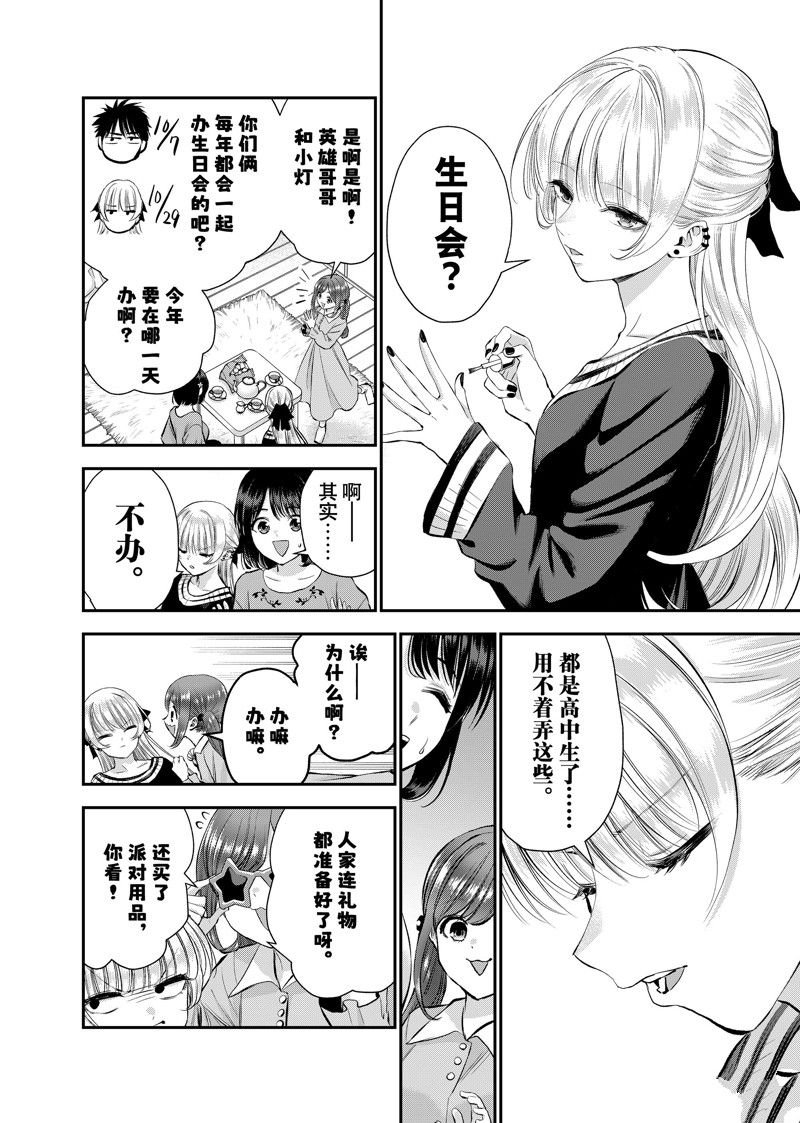 第43话 试看版