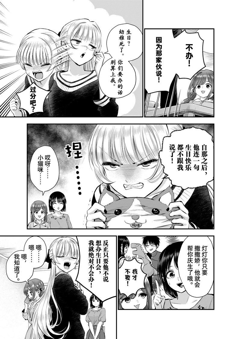 第43话 试看版
