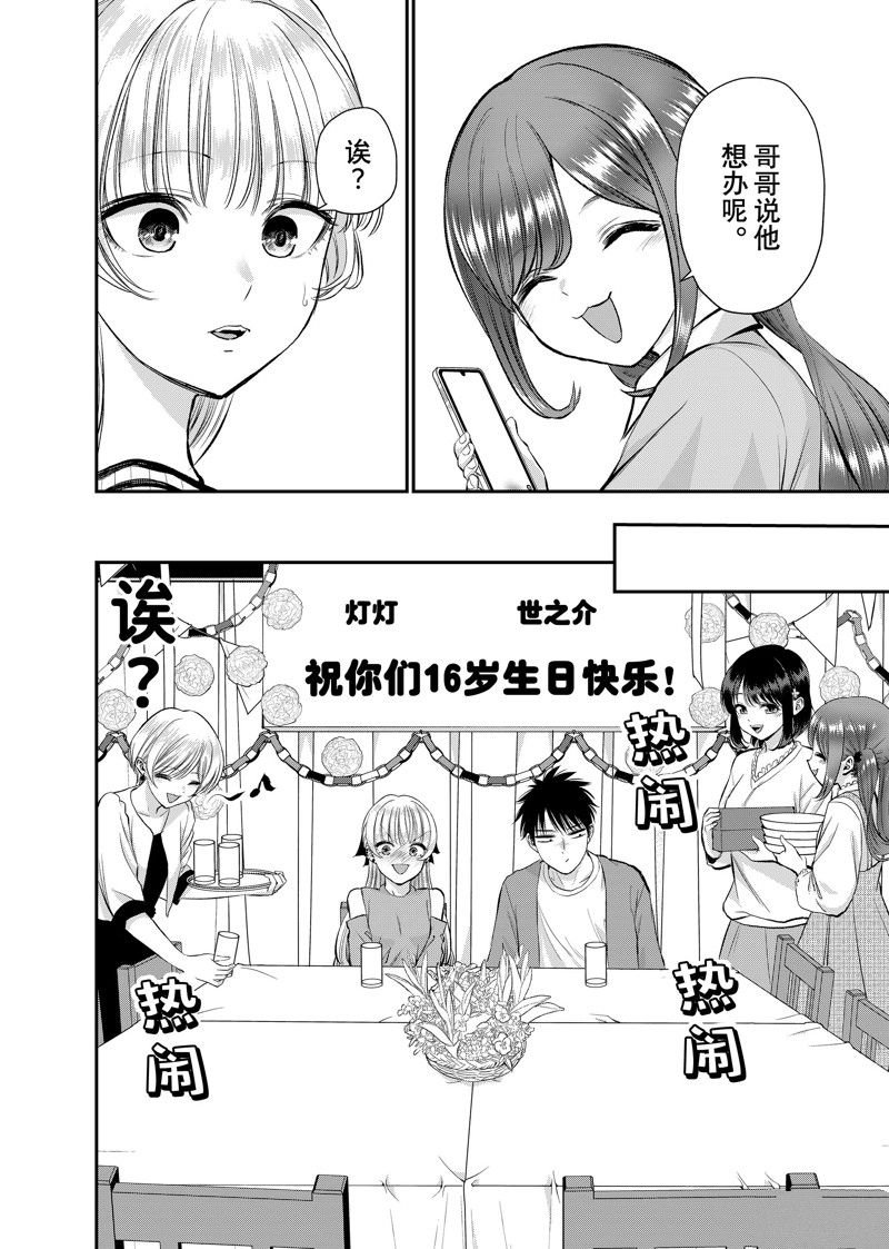 第43话 试看版