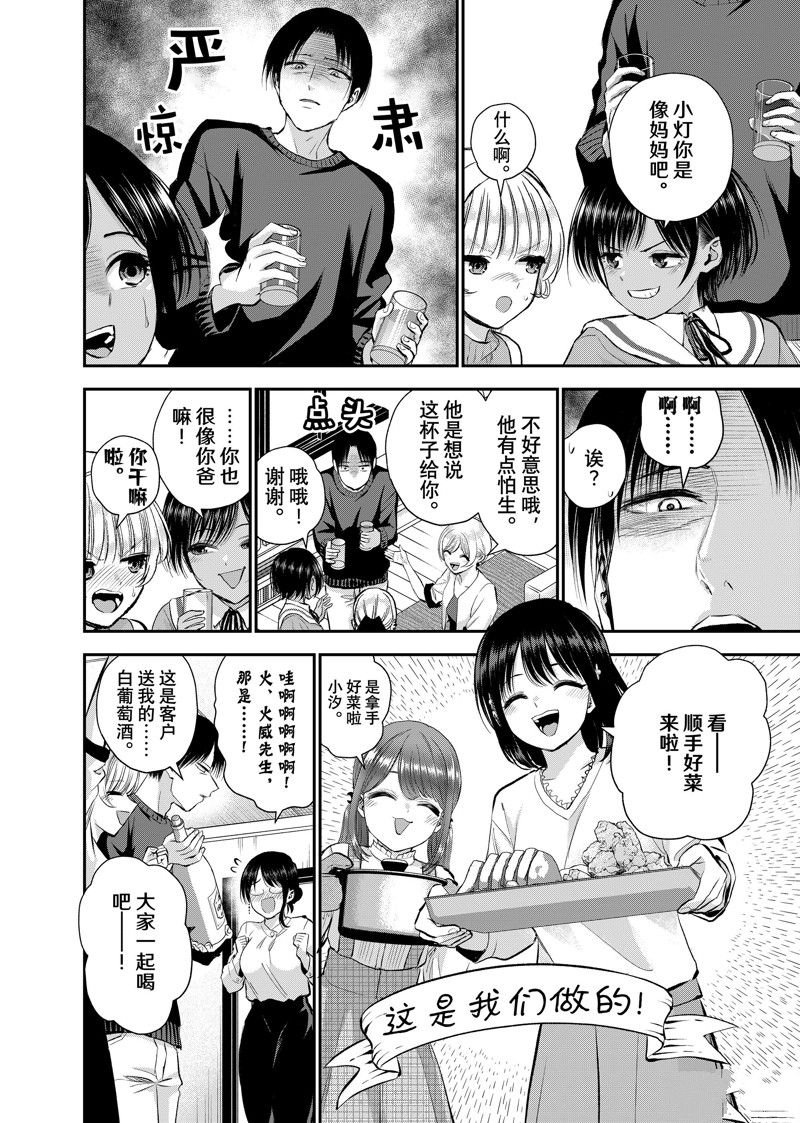 第43话 试看版