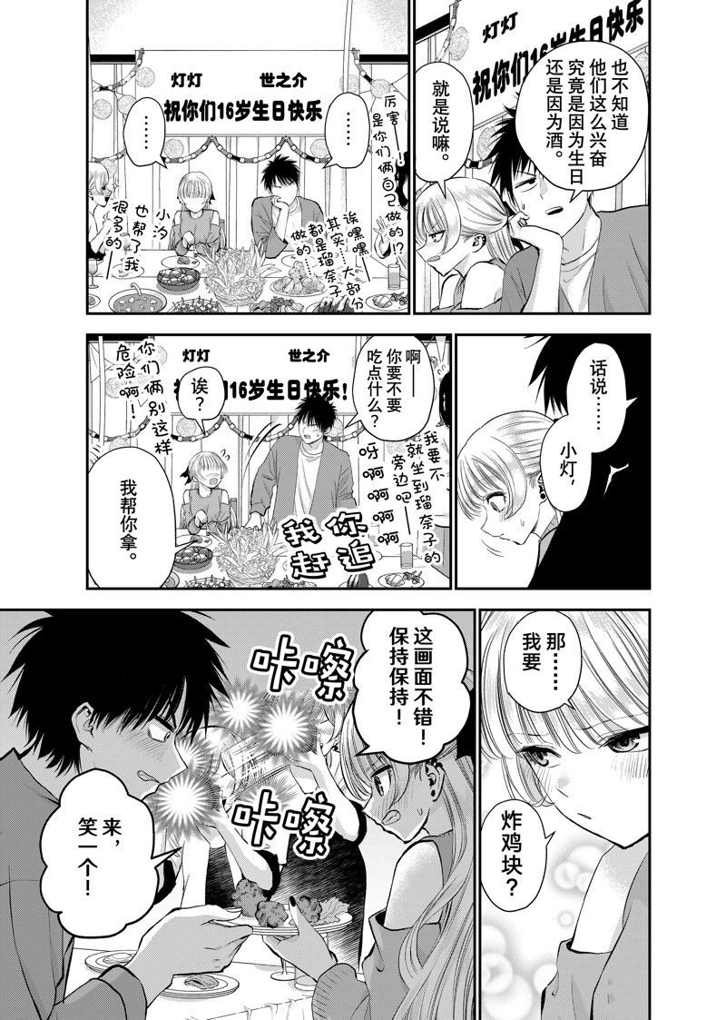 第43话 试看版