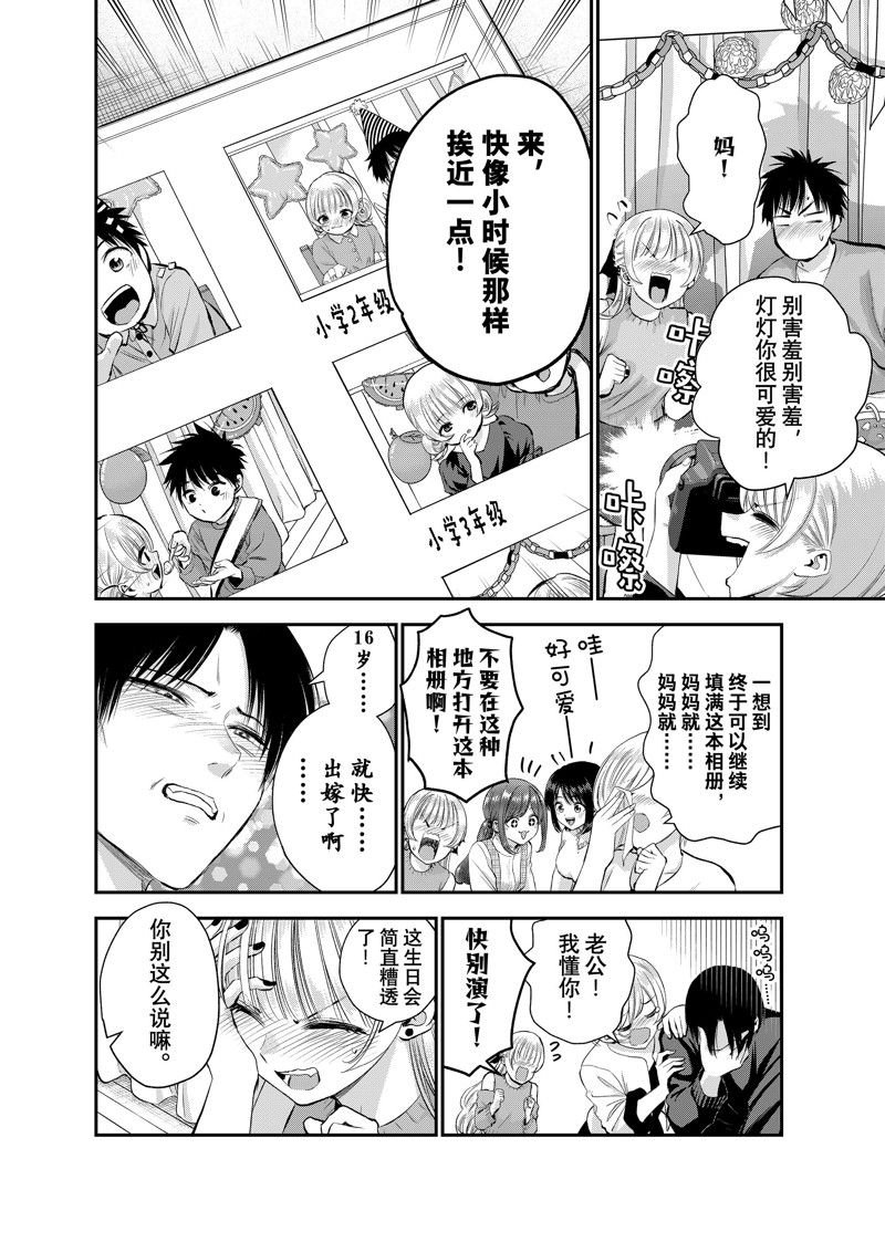 第43话 试看版