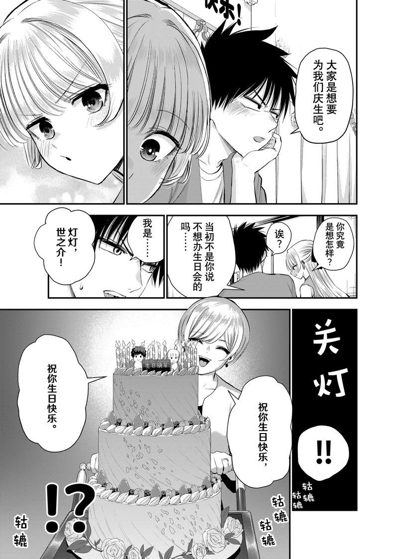 第43话 试看版