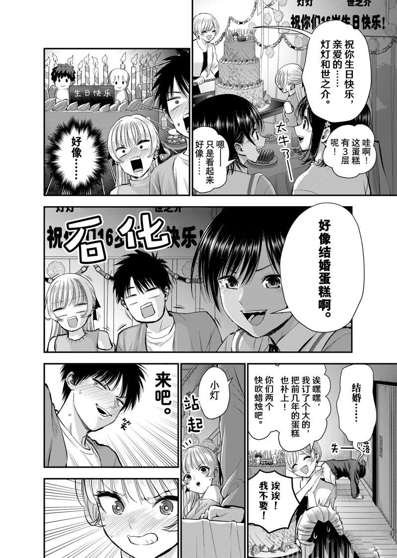 第43话 试看版