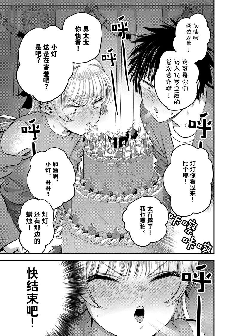第43话 试看版
