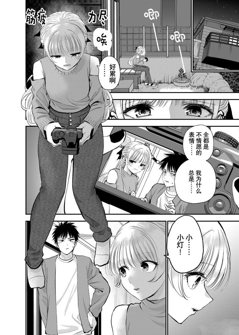 第43话 试看版