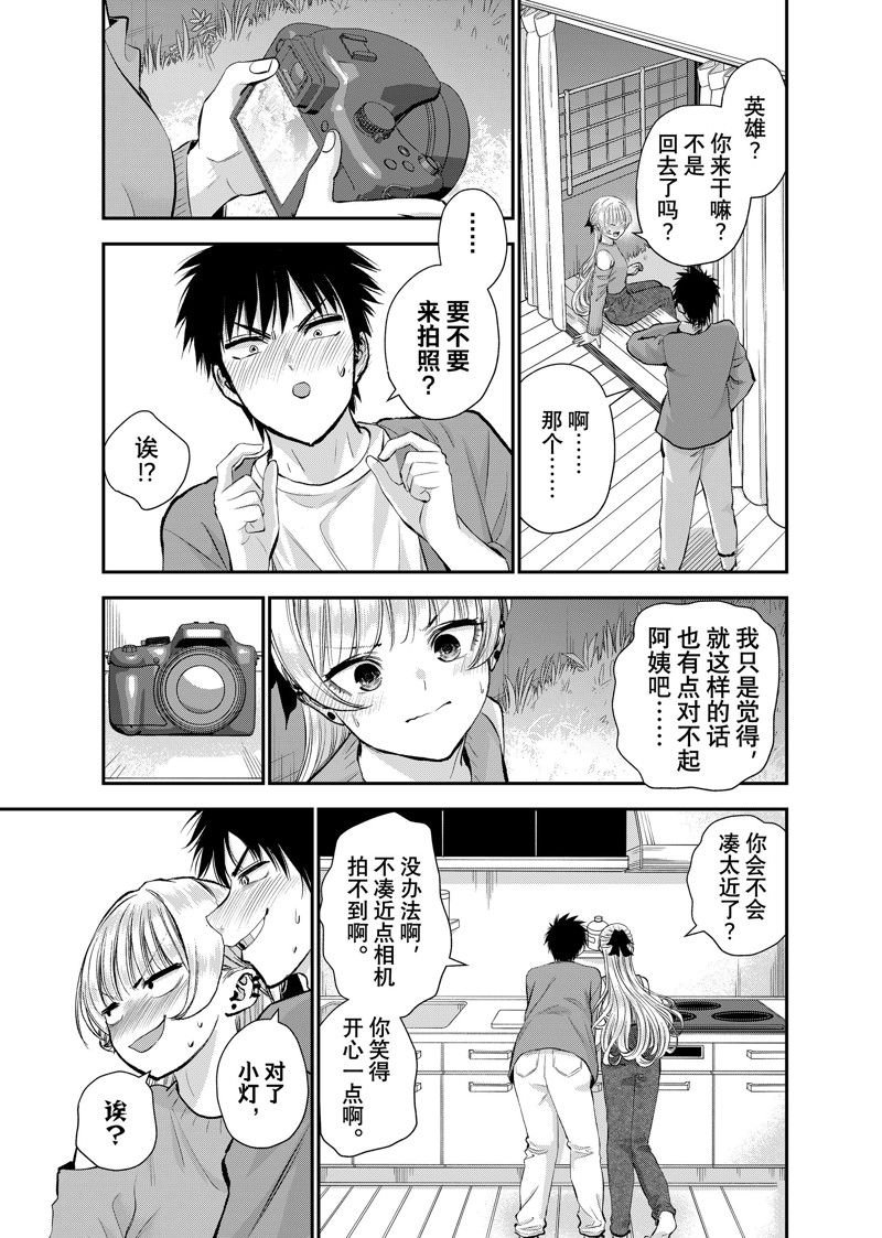 第43话 试看版