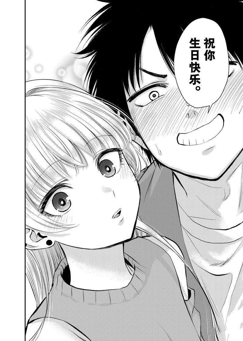 第43话 试看版