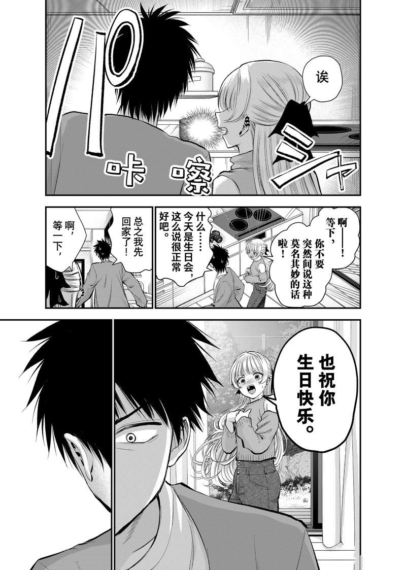 第43话 试看版