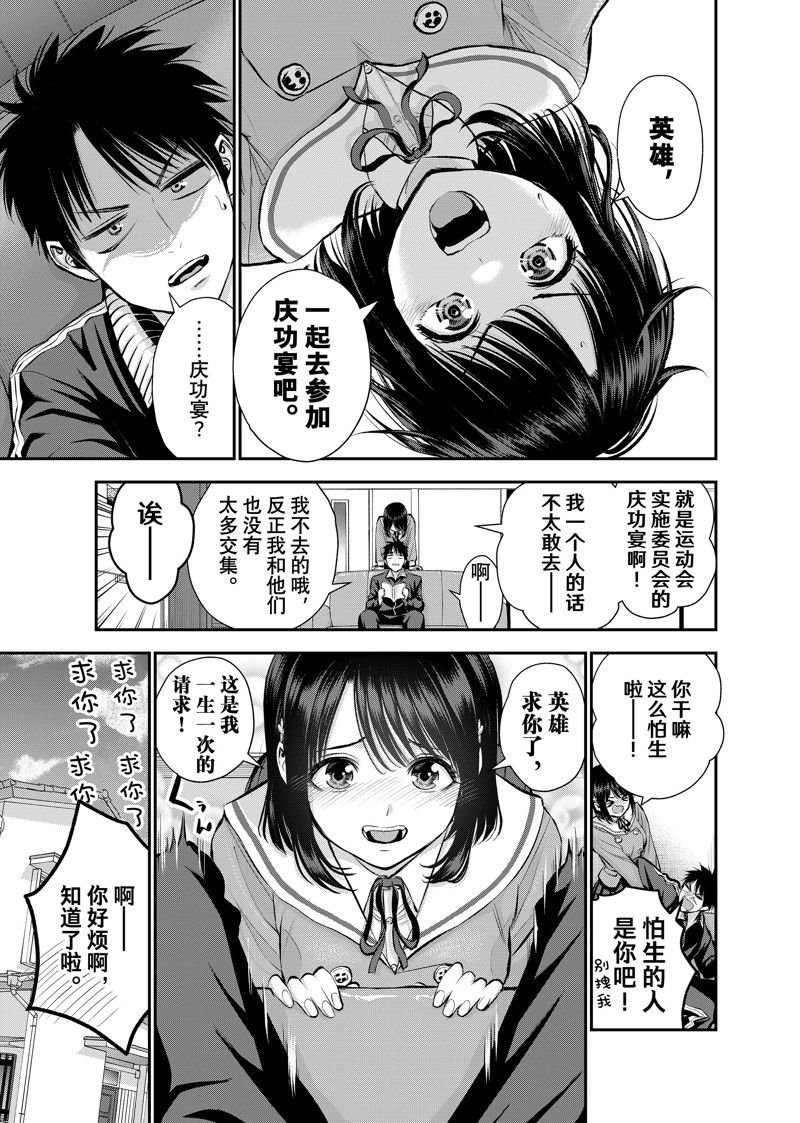 第44话 试看版