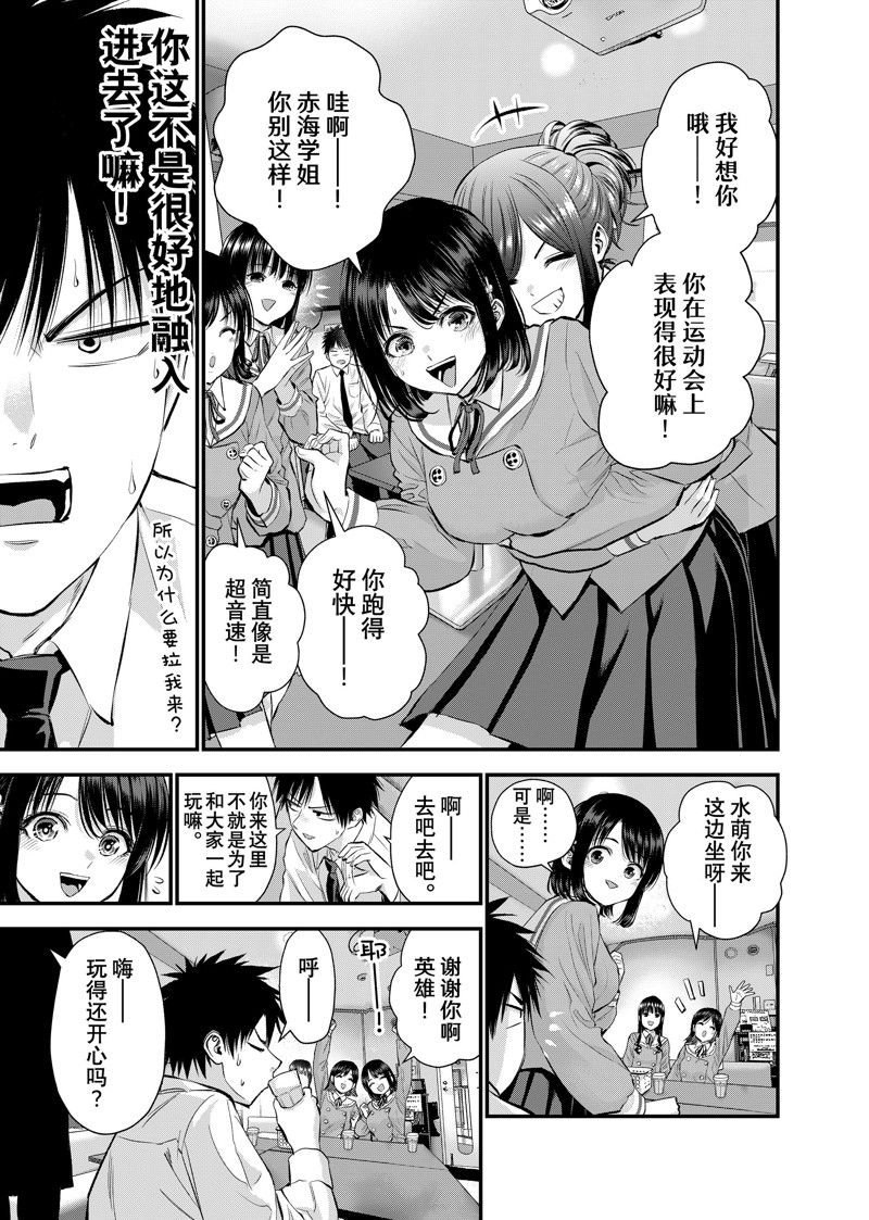 第44话 试看版