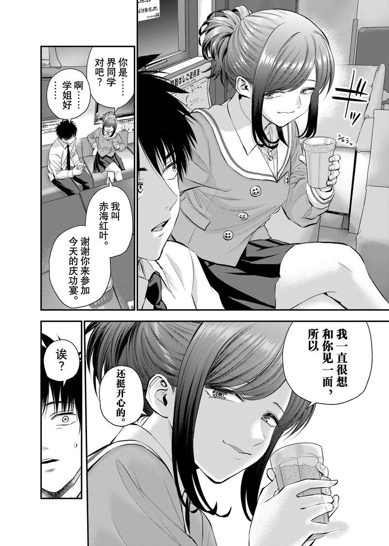 第44话 试看版