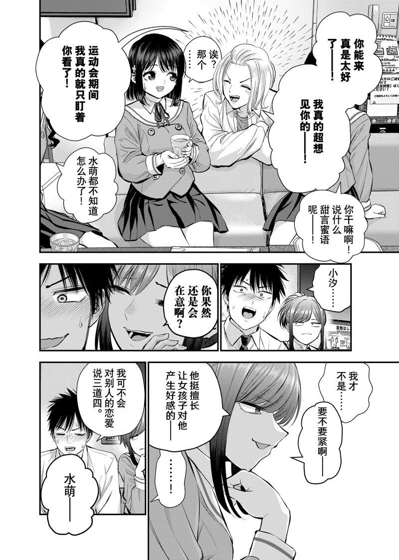 第44话 试看版