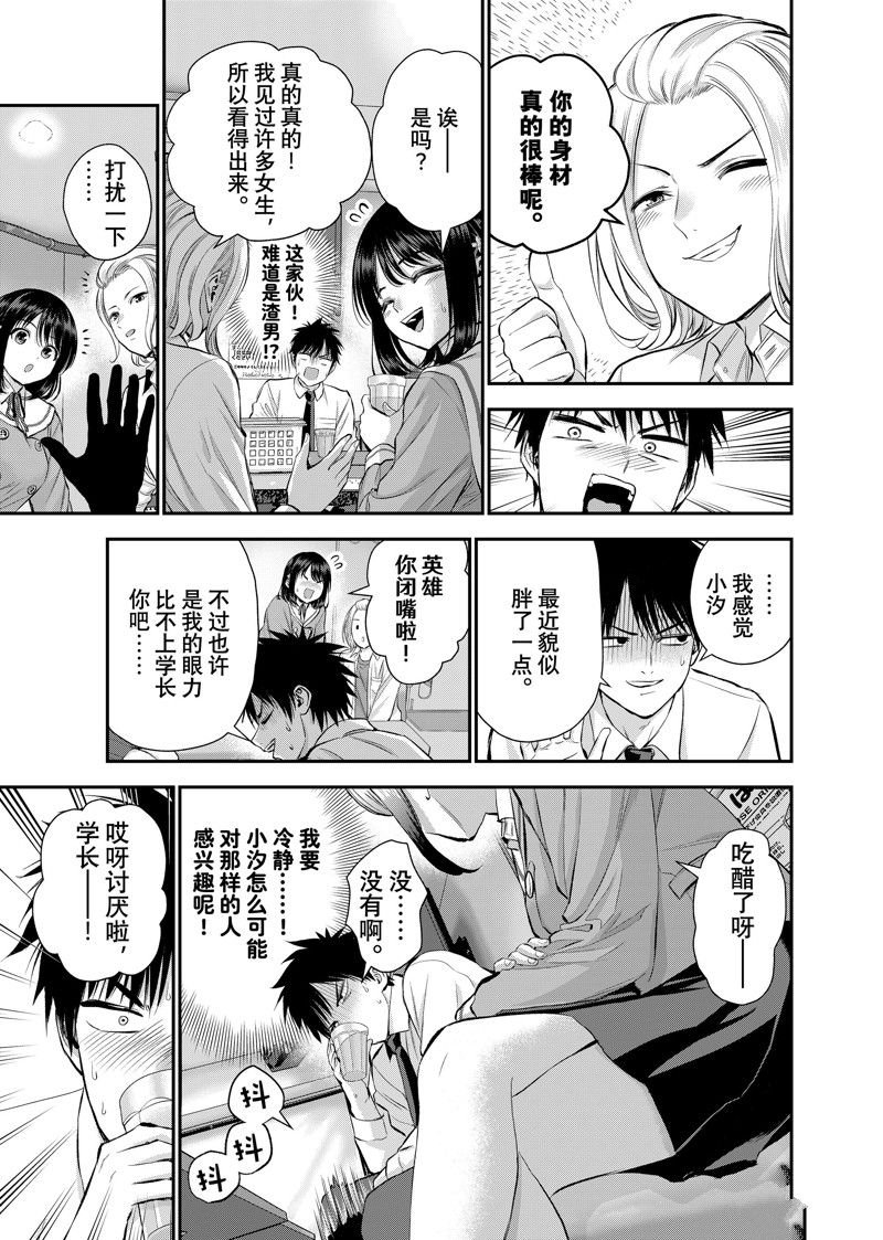 第44话 试看版
