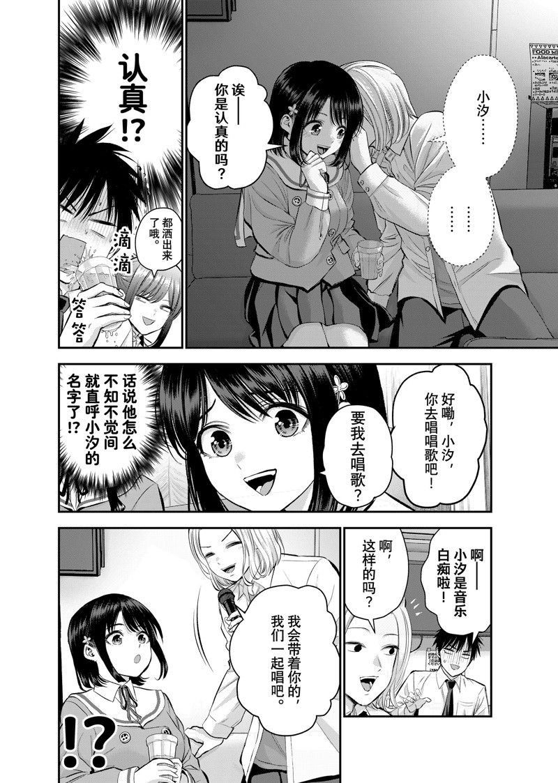 第44话 试看版