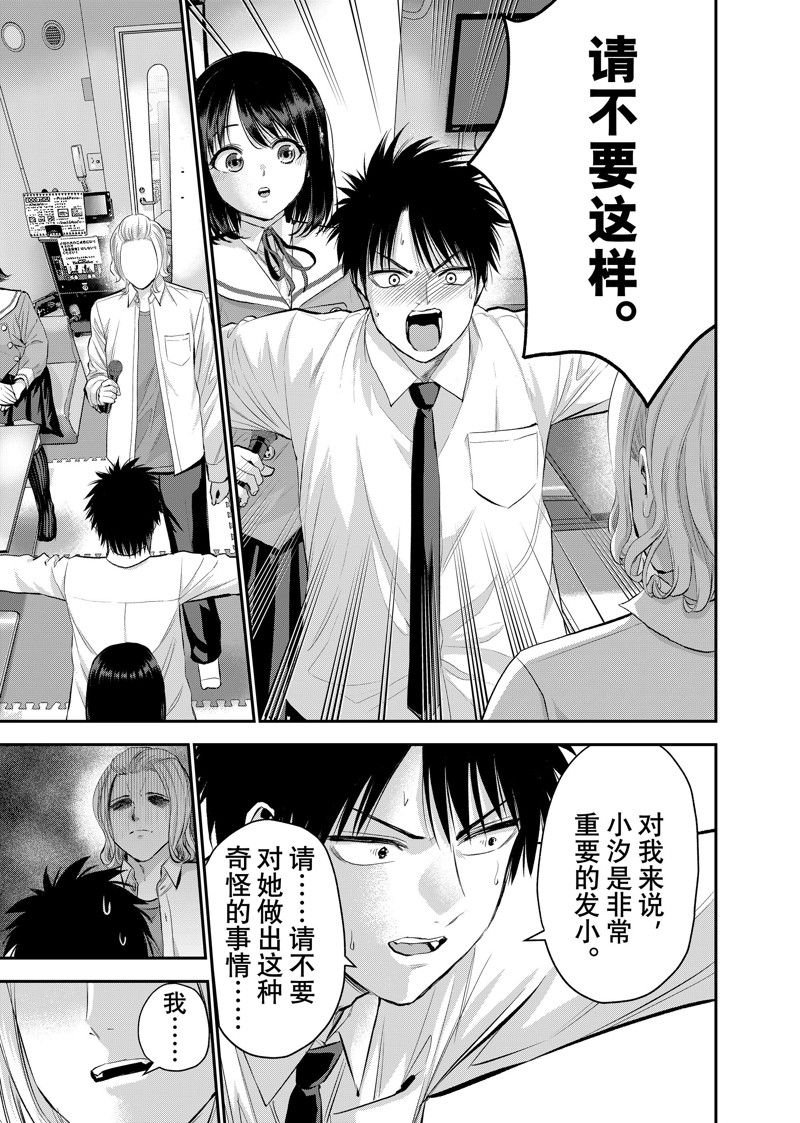 第44话 试看版