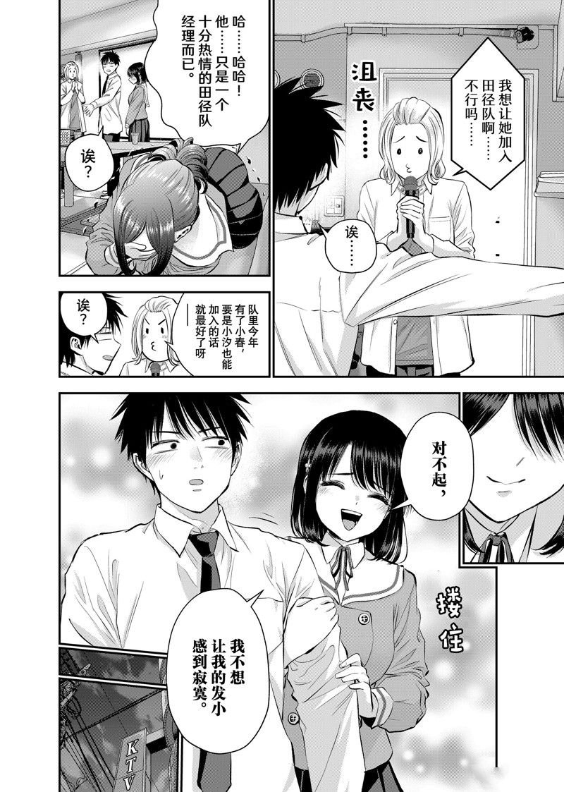 第44话 试看版