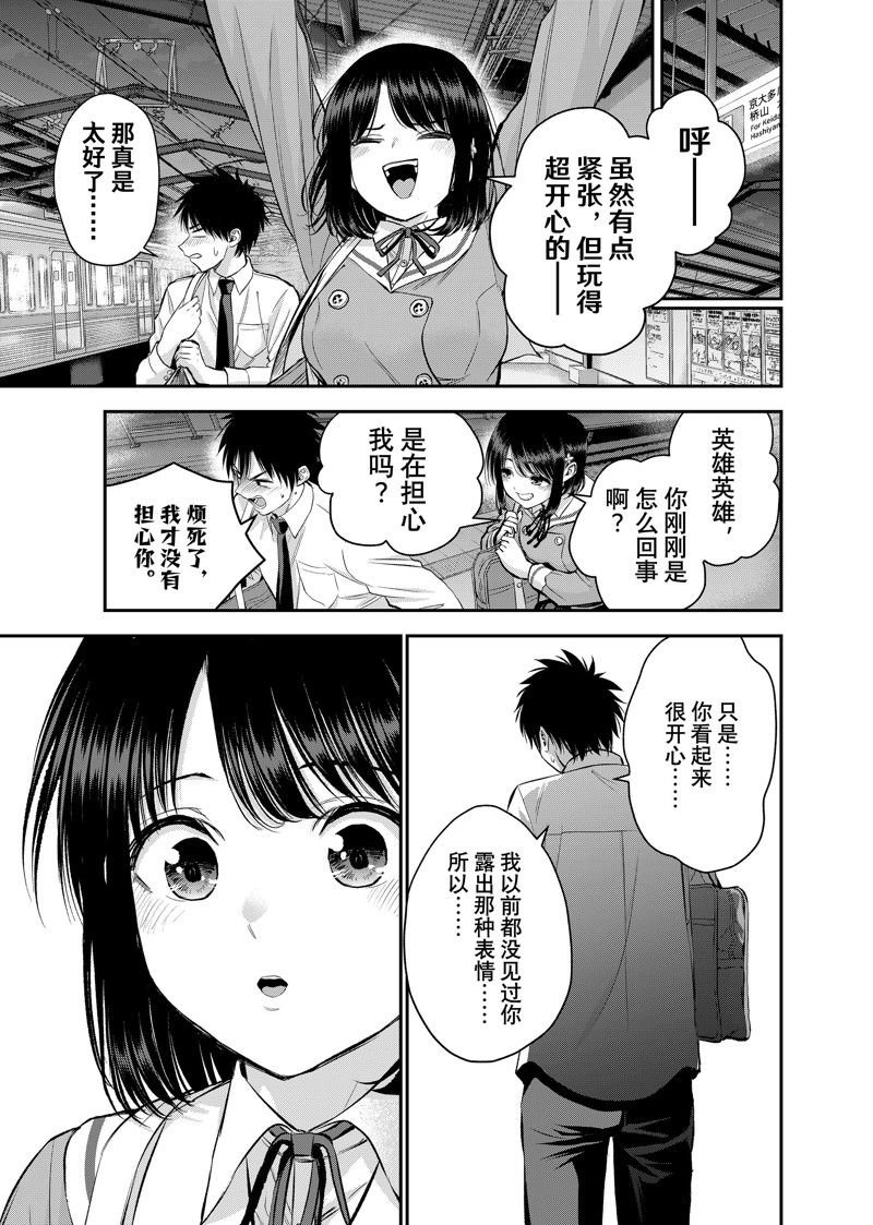 第44话 试看版