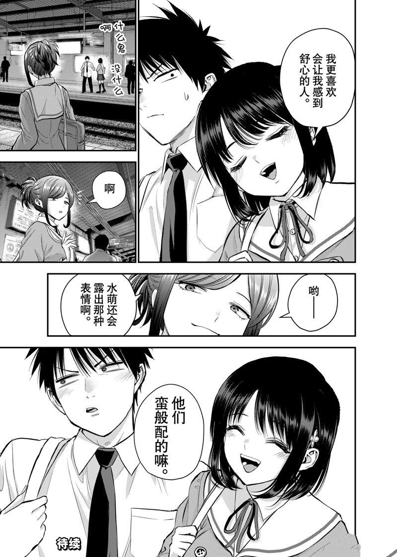 第44话 试看版