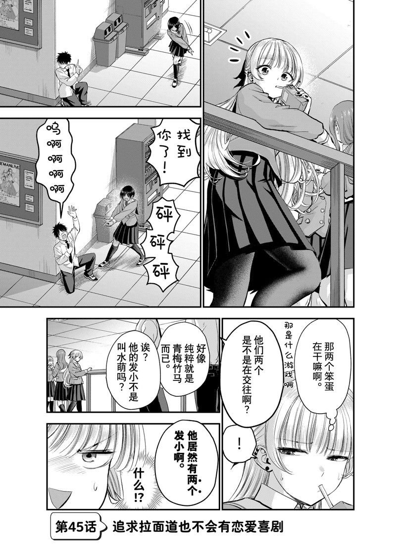 第45话 试看版