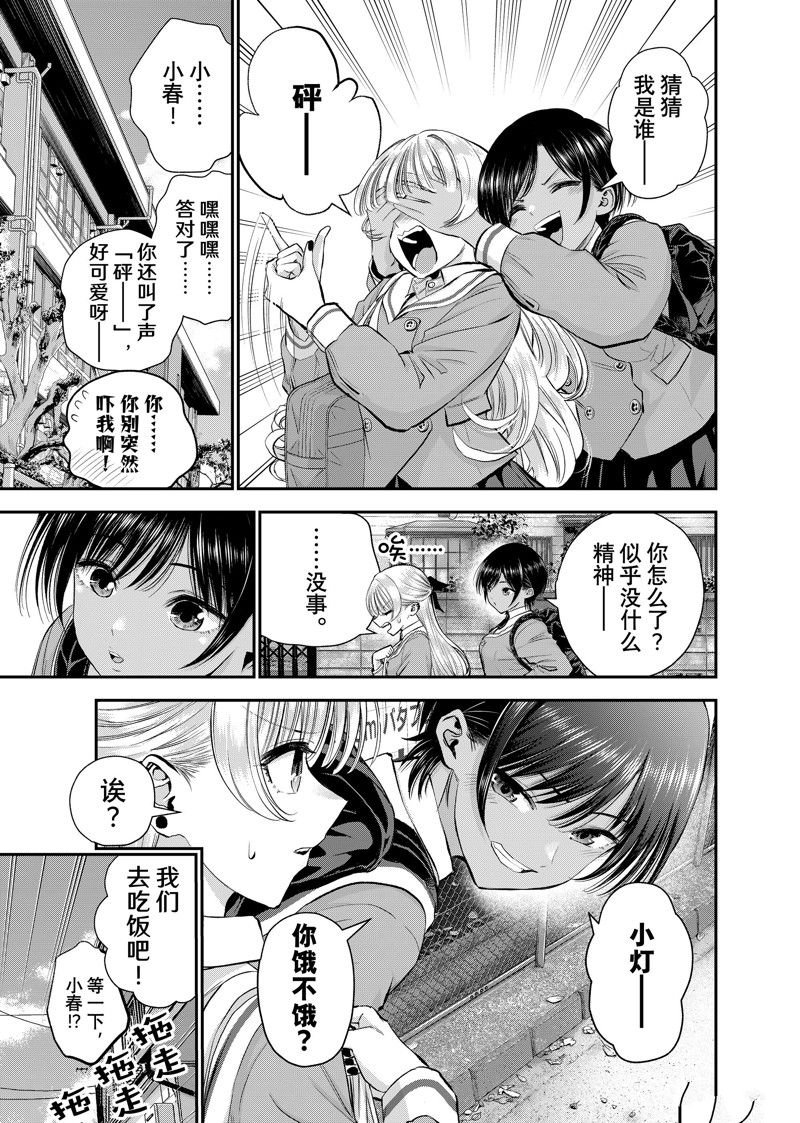 第45话 试看版