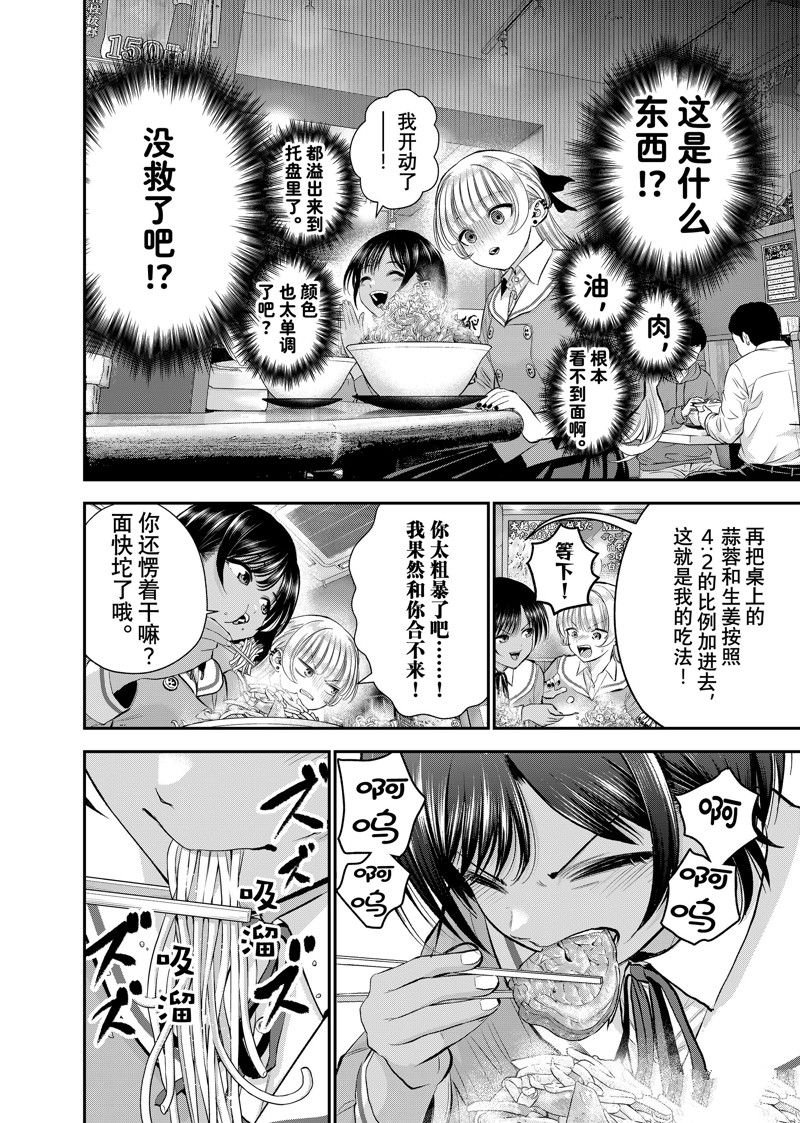 第45话 试看版