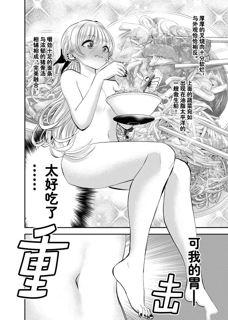 第45话 试看版