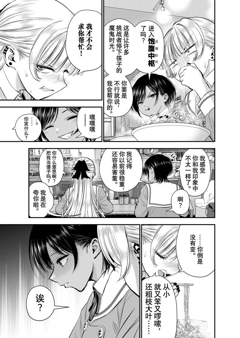 第45话 试看版