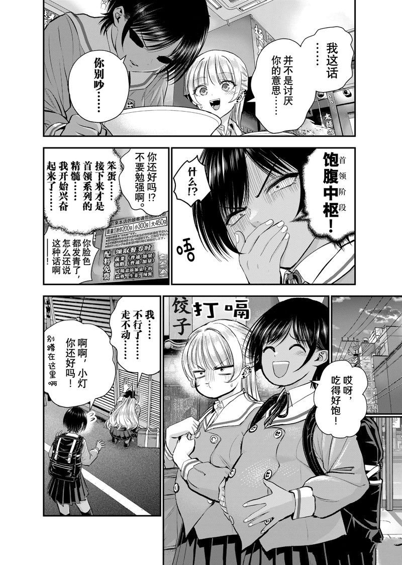 第45话 试看版