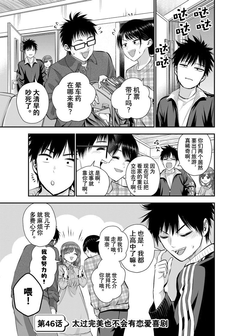 第46话 试看版