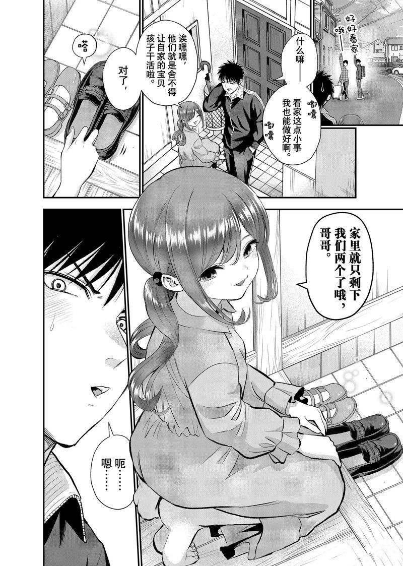 第46话 试看版