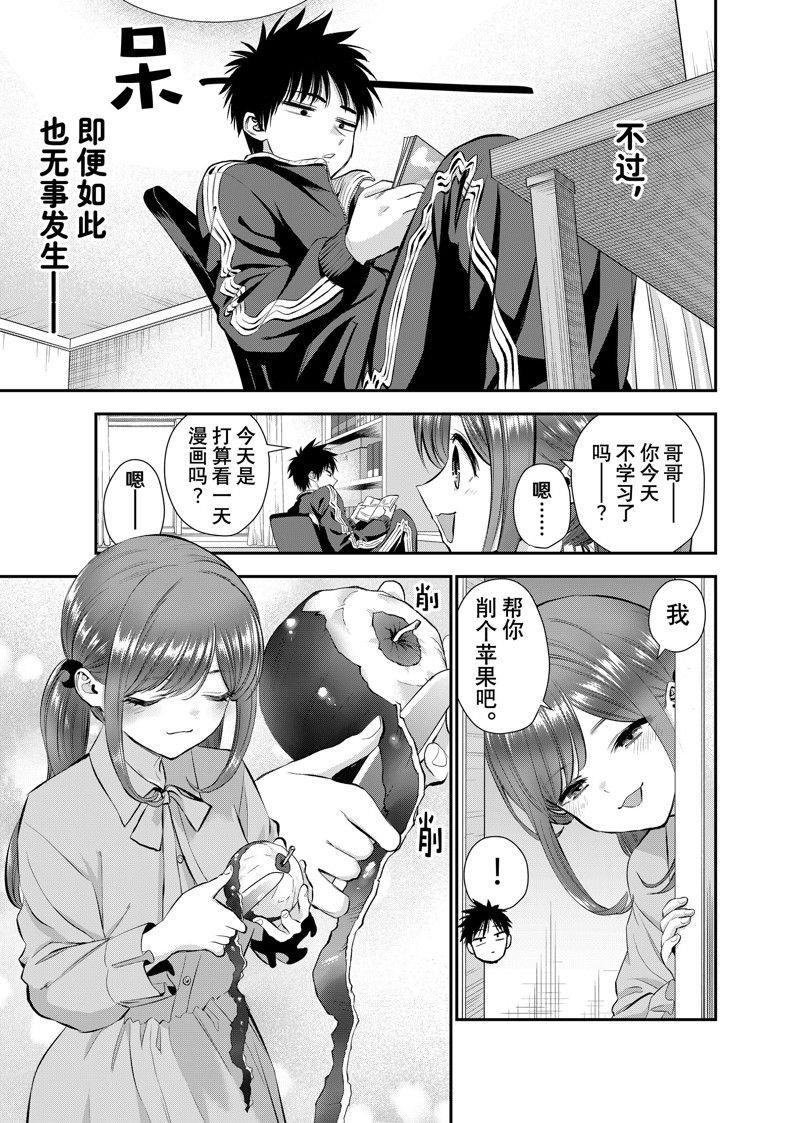 第46话 试看版