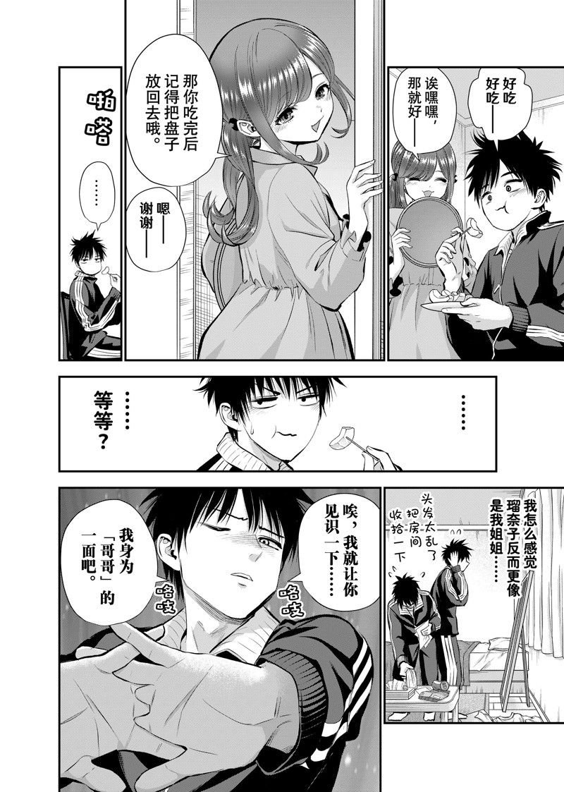 第46话 试看版
