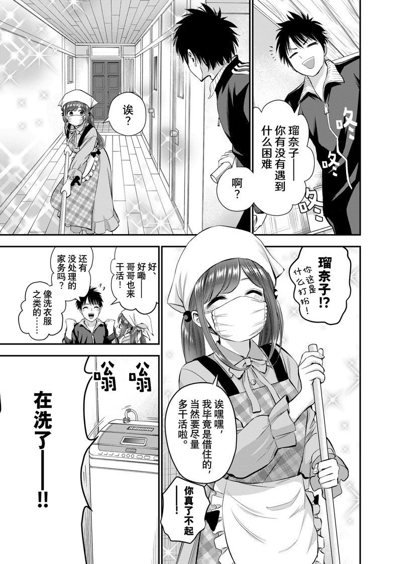 第46话 试看版