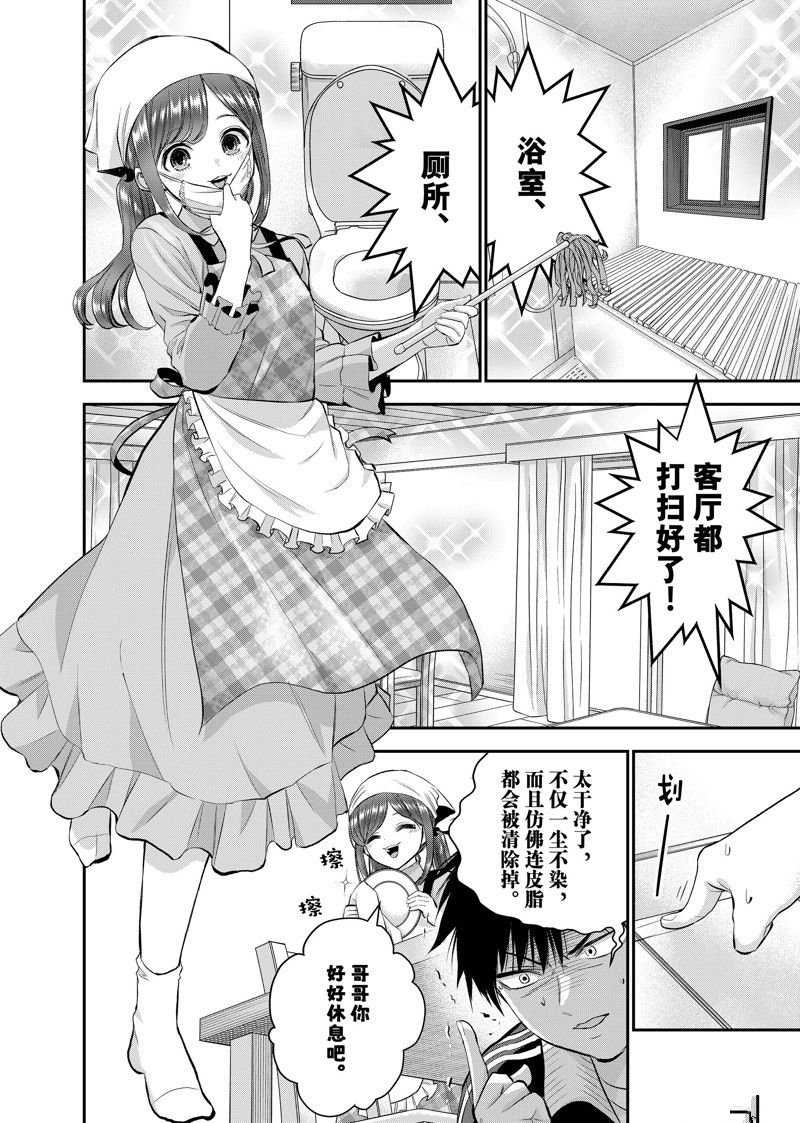 第46话 试看版