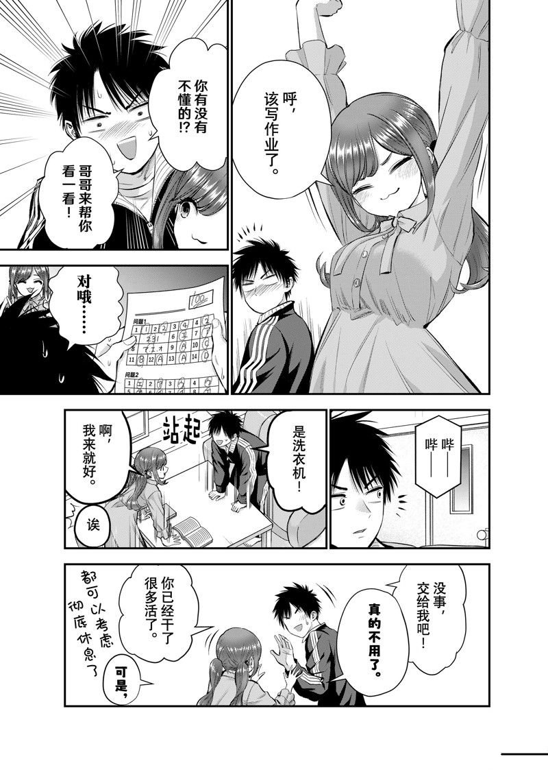 第46话 试看版
