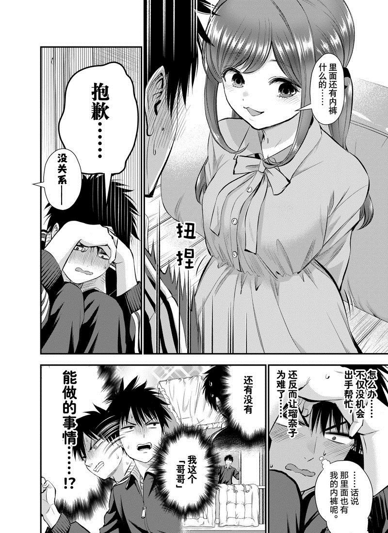 第46话 试看版
