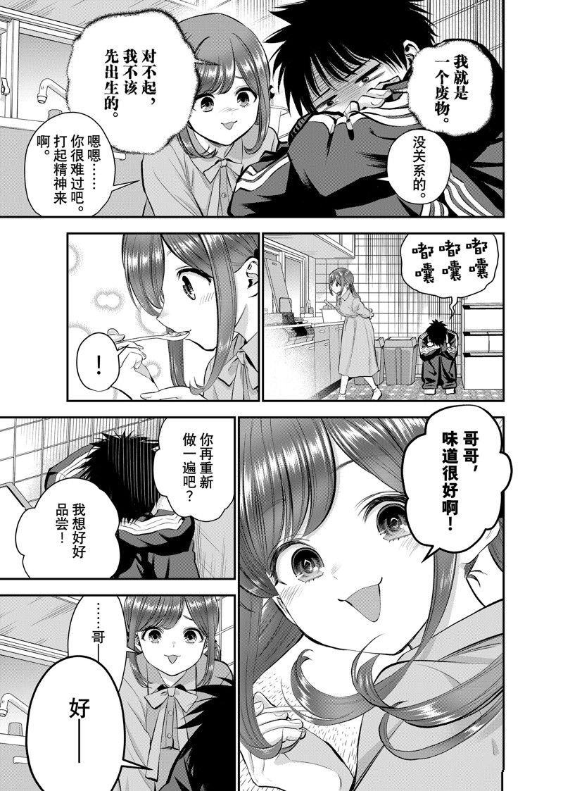 第46话 试看版