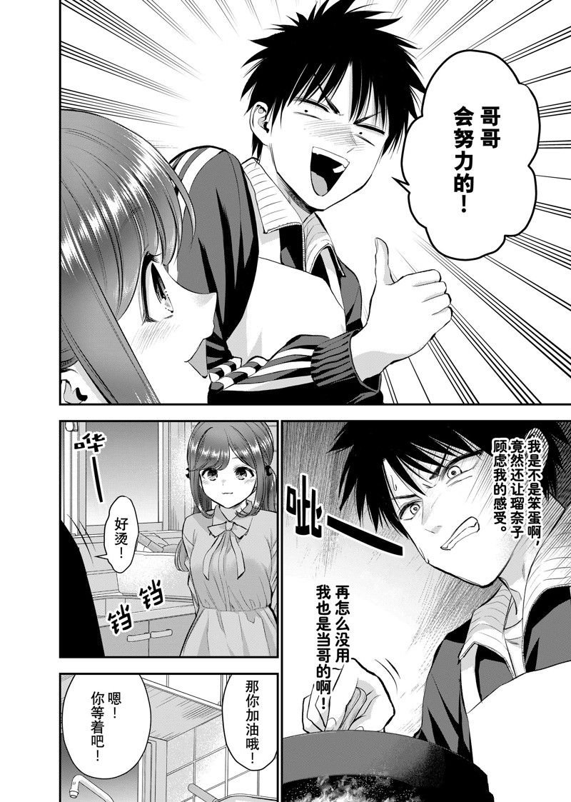 第46话 试看版