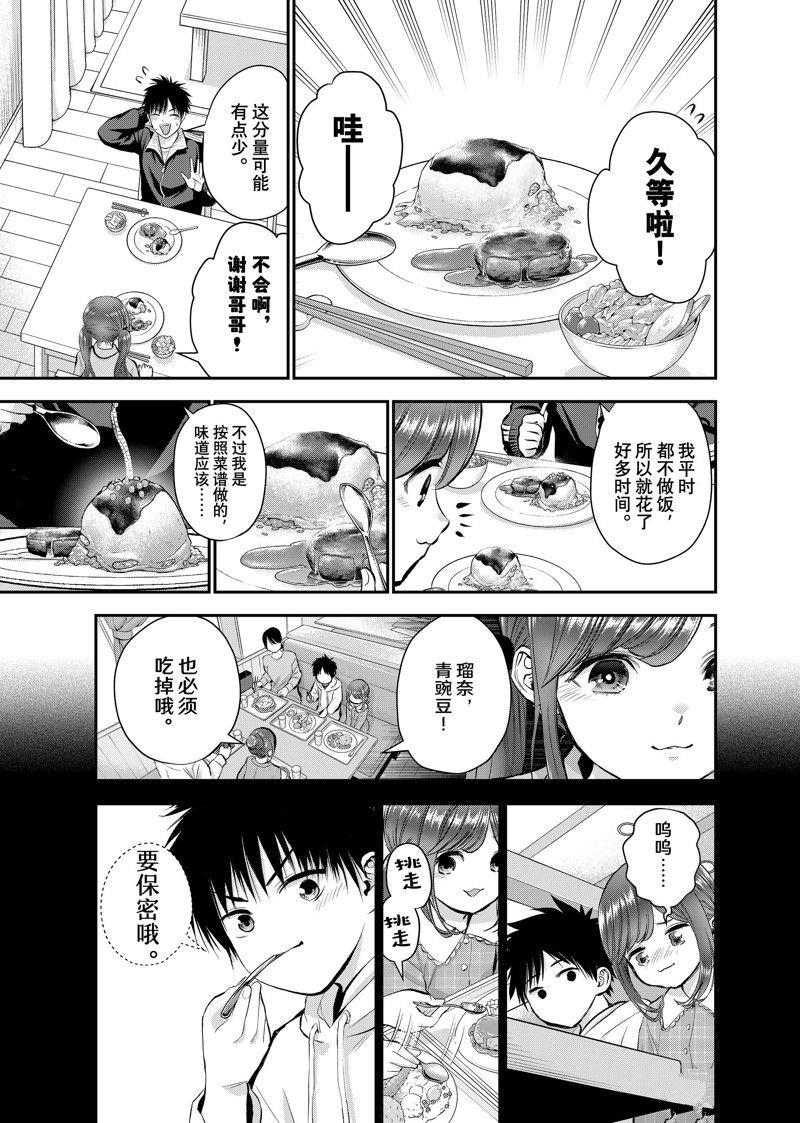 第46话 试看版