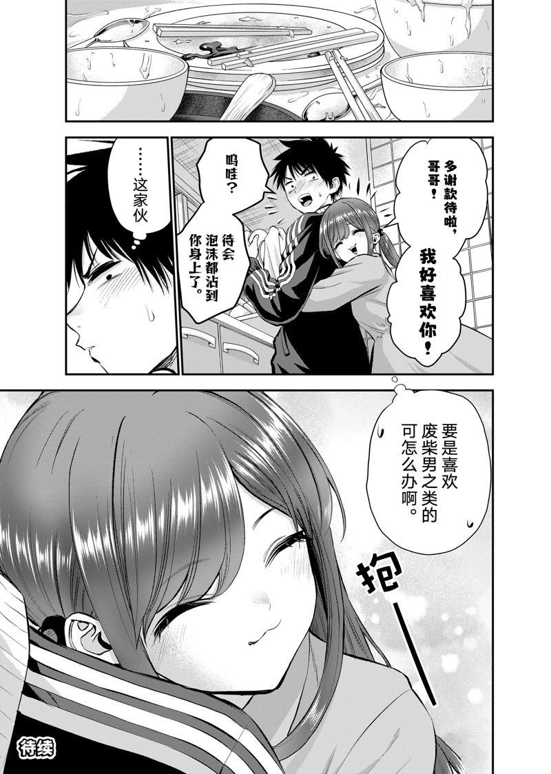 第46话 试看版