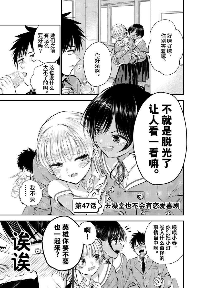 第47话 试看版