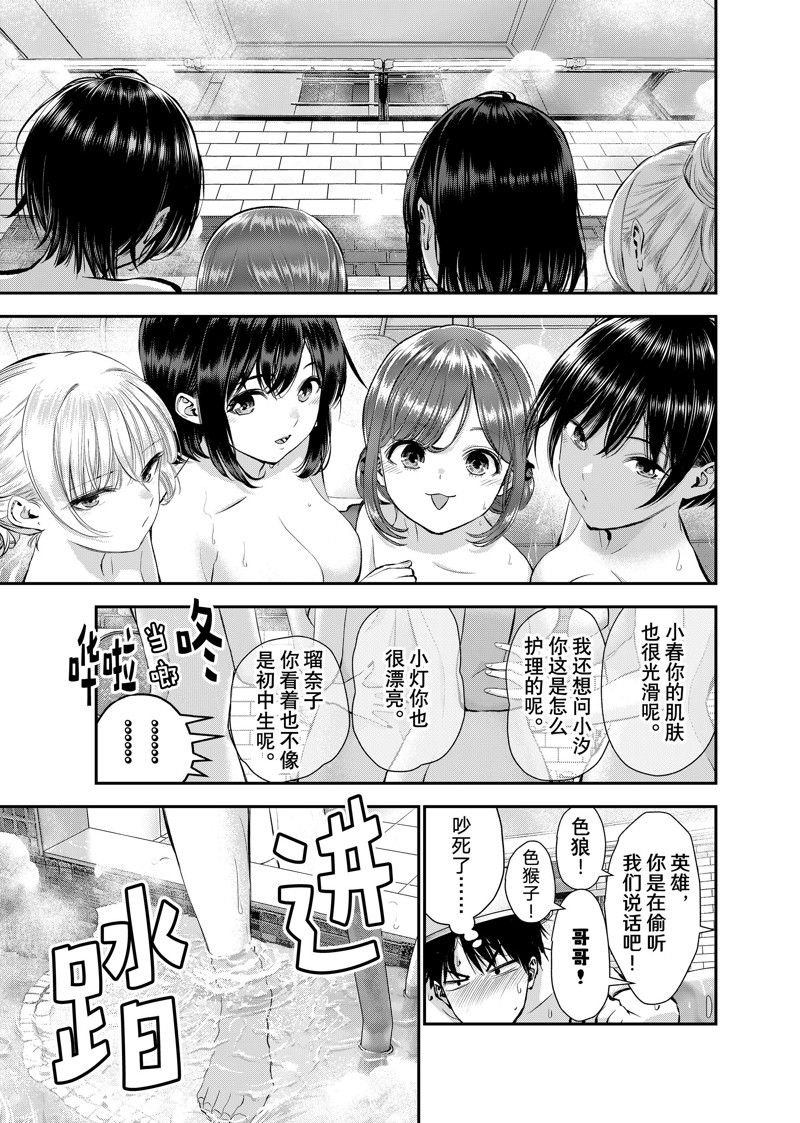 第47话 试看版