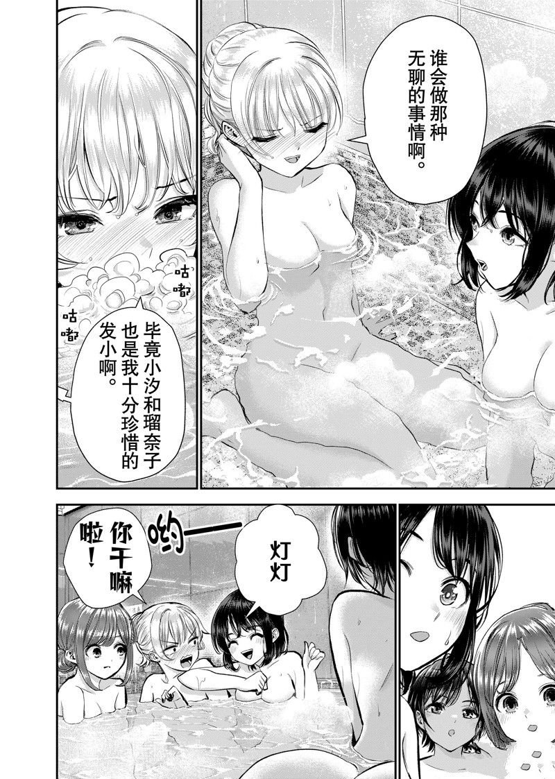 第47话 试看版