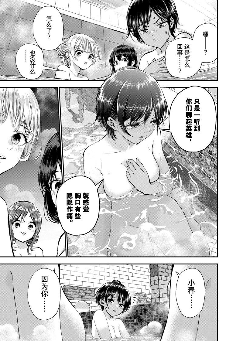 第47话 试看版