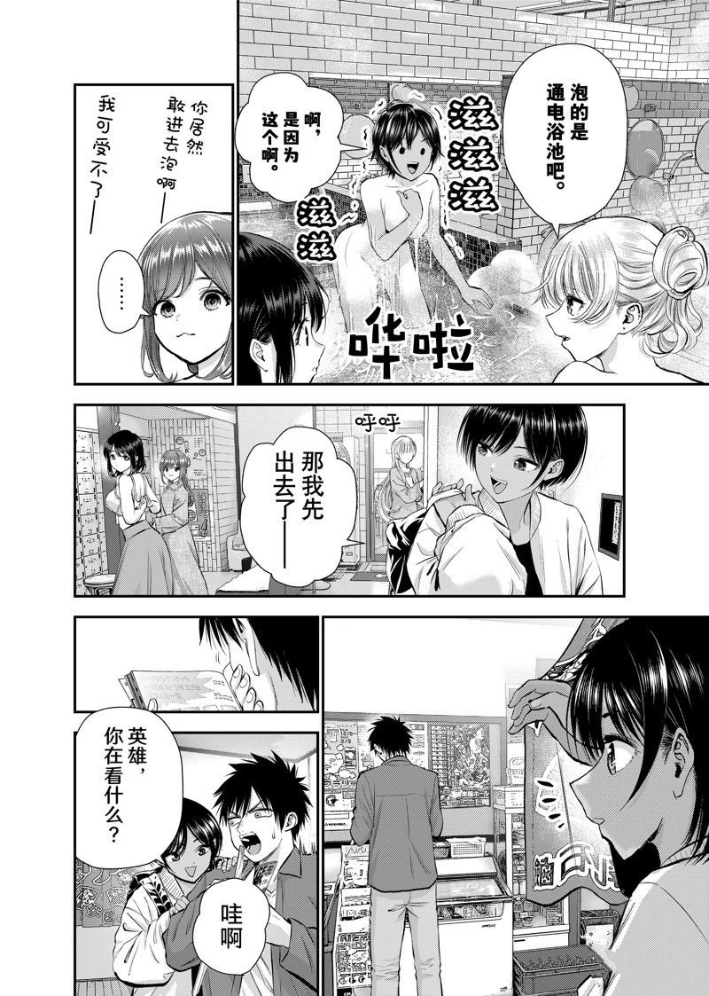第47话 试看版