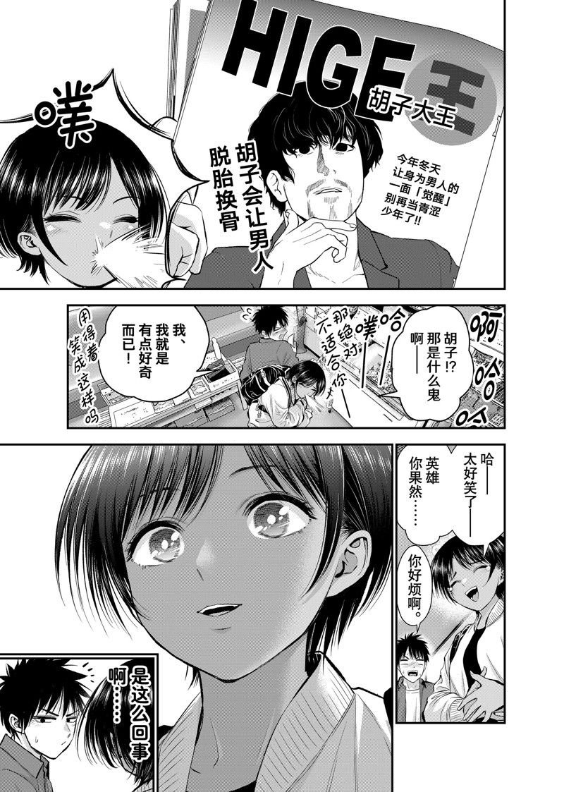第47话 试看版