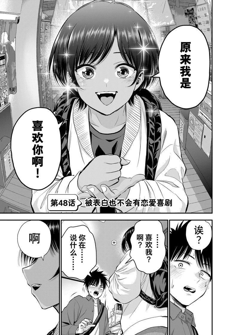 第48话 试看版