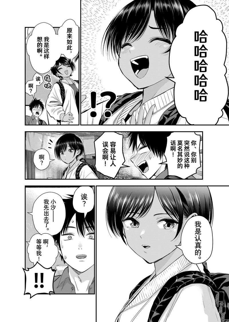 第48话 试看版